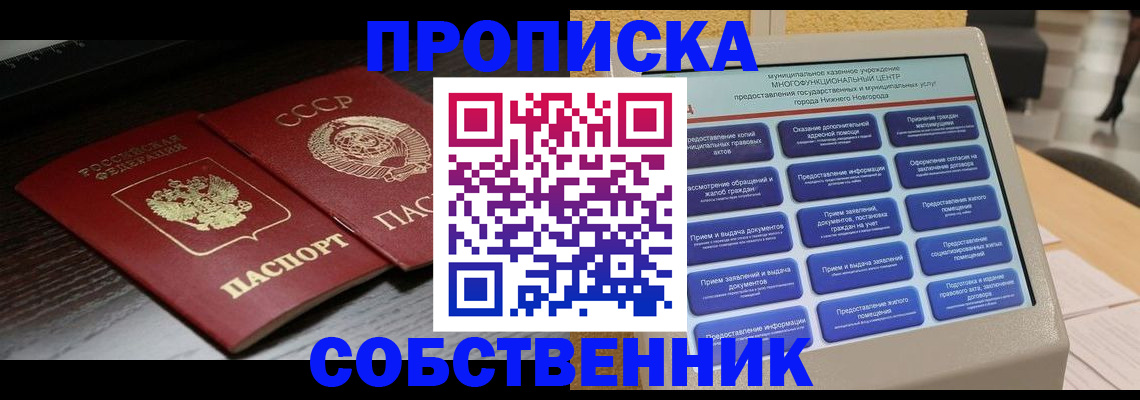регистрация в Северске