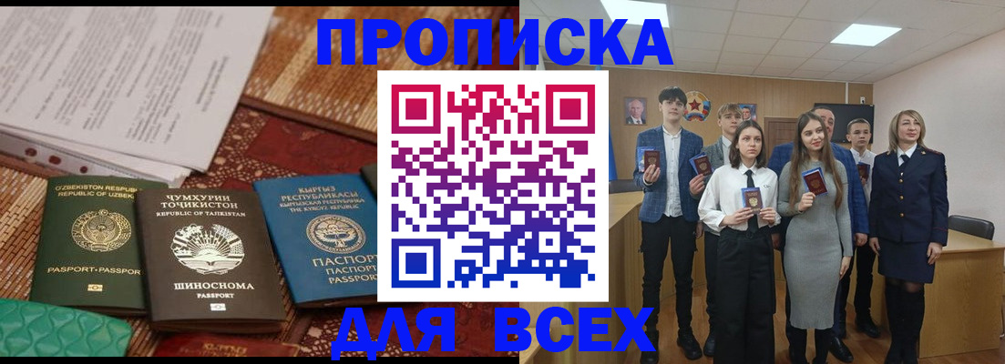 временная регистрация в квартире в Северске