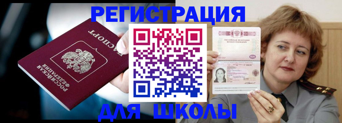прописка иностранных граждан в Северске