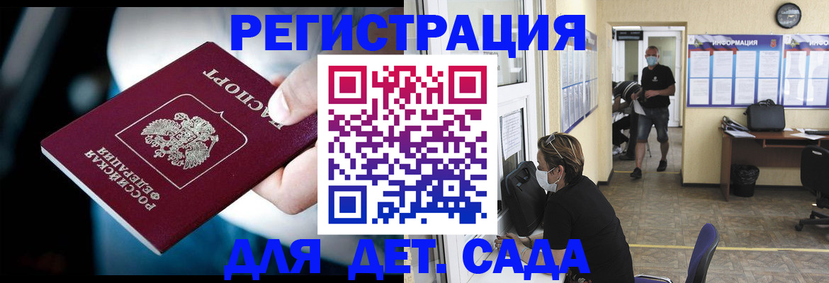 временная регистрация в квартире в Северске