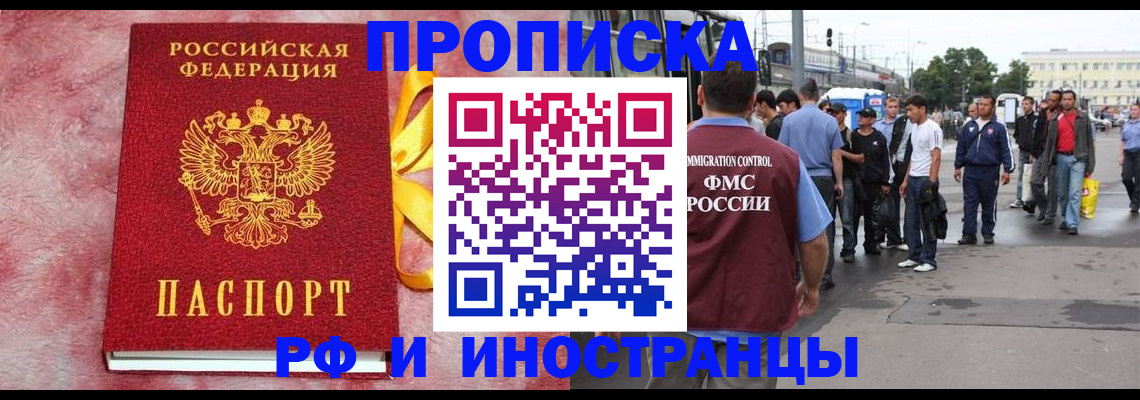 временная регистрация госуслуги в Северске